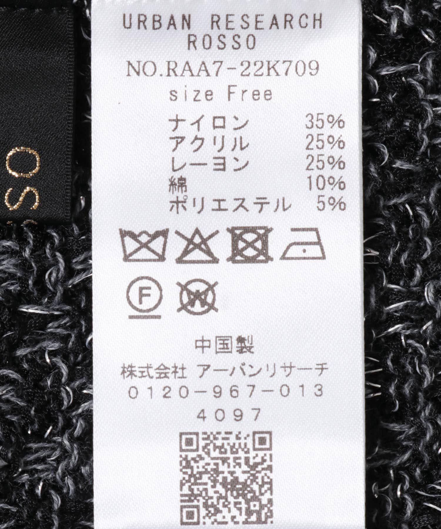 URBAN RESEARCH ROSSO「ツイードVネックカーディガン」|カーディガン|