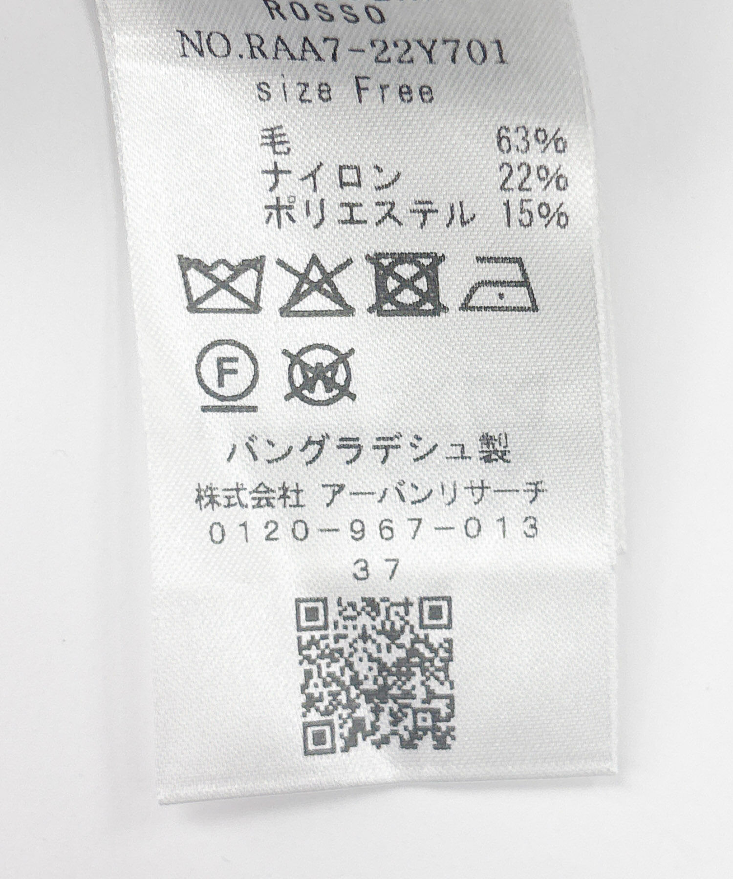 URBAN RESEARCH ROSSO「F by ROSSO　ハミルトン接結ニットコート」|ノーカラーコート|