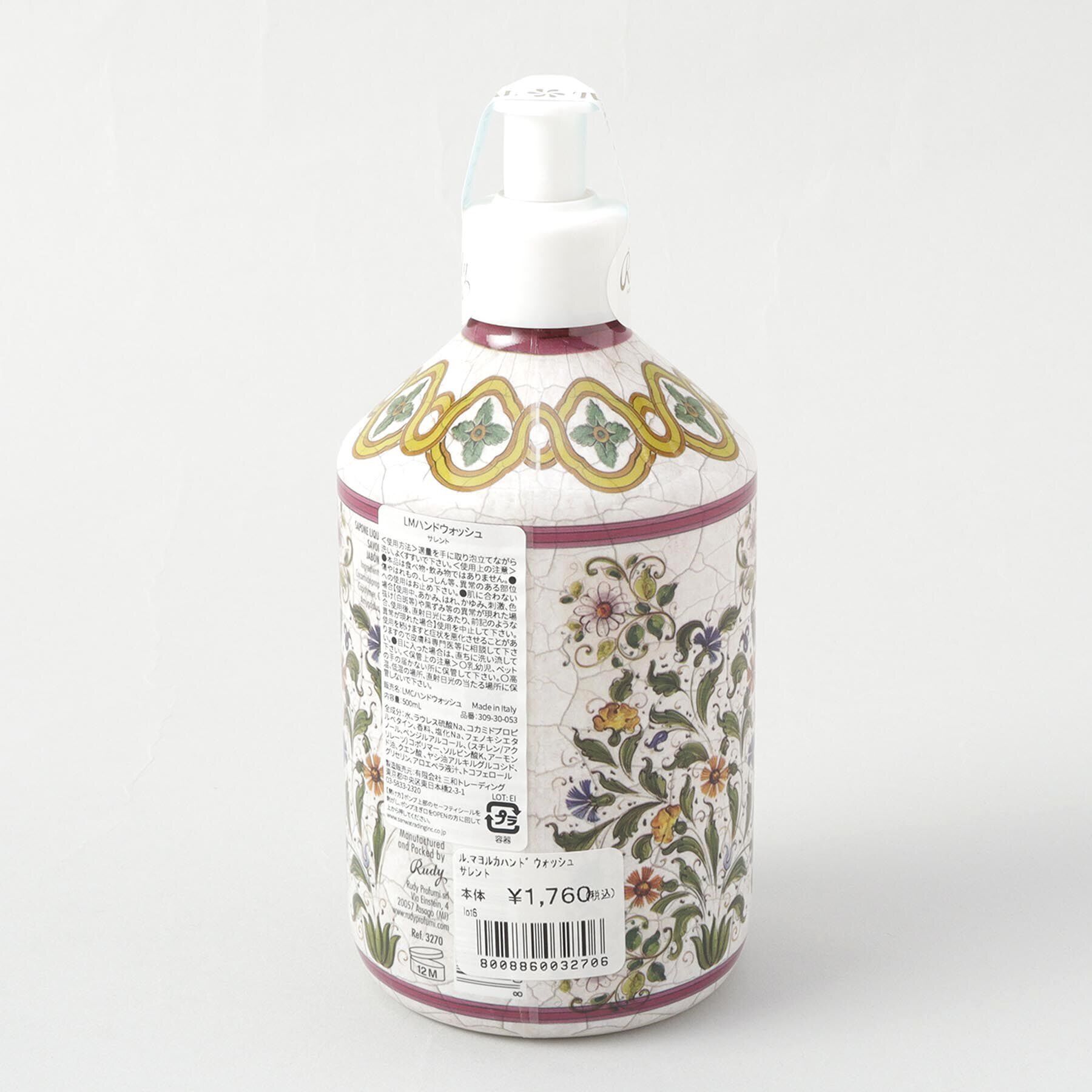 212 KITCHEN STORE「ハンドウォッシュ サレント ＜La Maioliche ラ・マヨルカ＞」|食器・キッチングッズ|