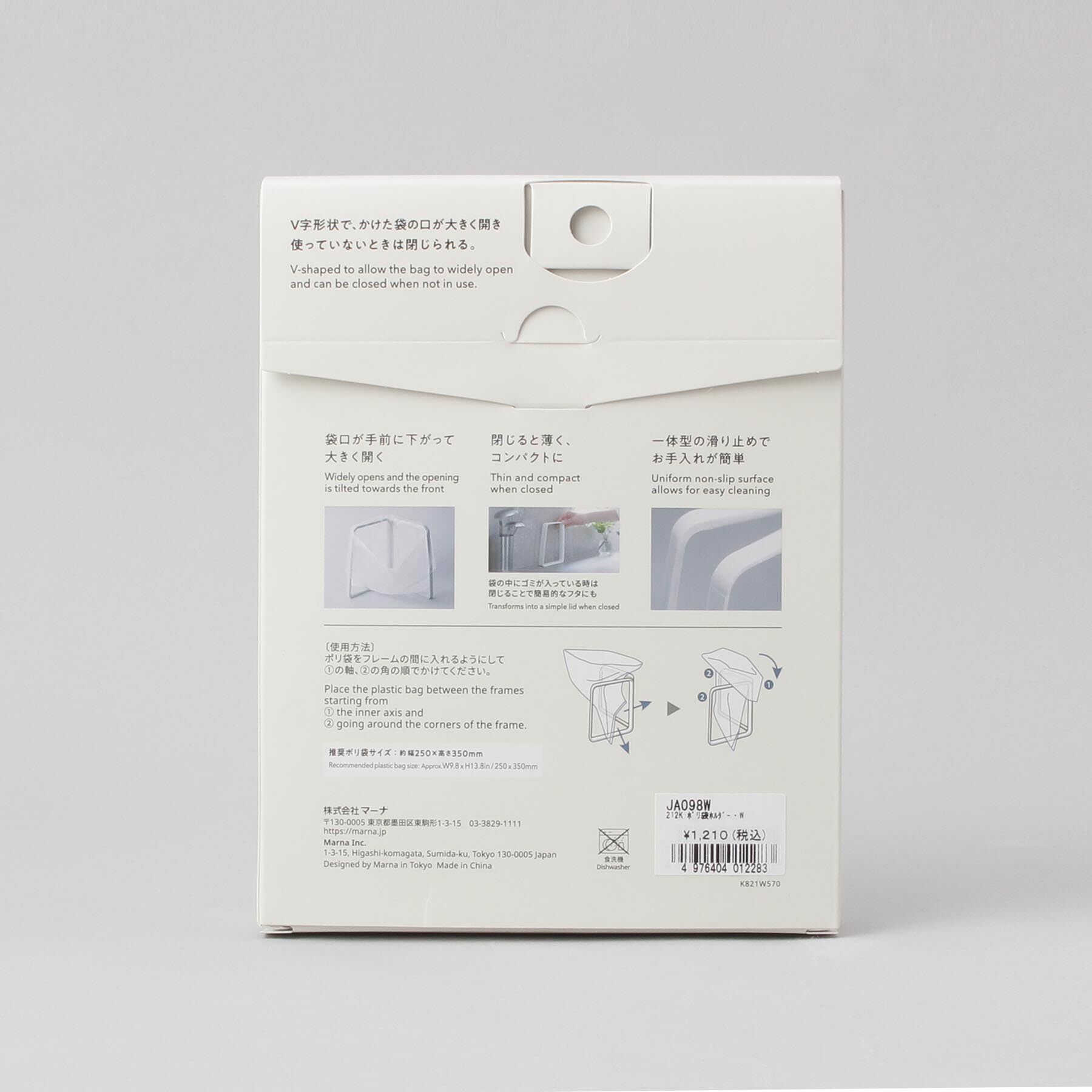 212 KITCHEN STORE「ポリ袋ホルダー WH ＜marna マーナ＞」|その他|