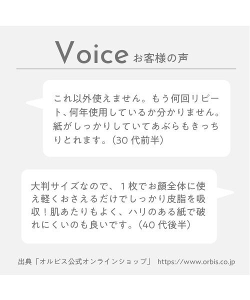 ORBIS「ORBIS あぶらとり紙　5冊（30枚&times;5）」|その他|