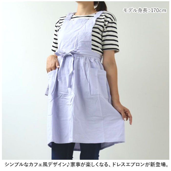 BACKYARD FAMILY「エプロン おしゃれ 大人 通販 サーケル ドレスエプロン 前掛け エプロンドレス ギャザーエプロン」|その他|