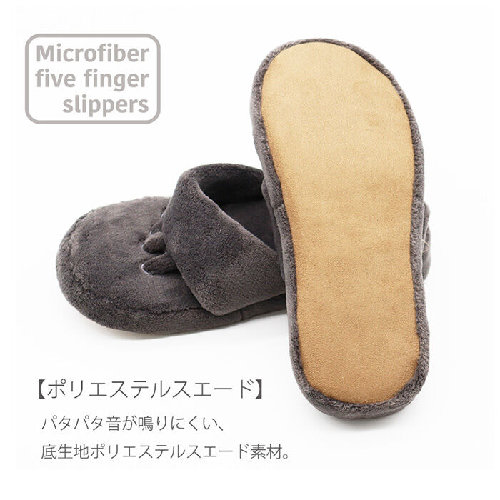 BACKYARD FAMILY「マイクロファイバー 5本指 スリッパ 通販 ルームシューズ ルームスリッパ 洗えるスリッパ」|ルームシューズ|