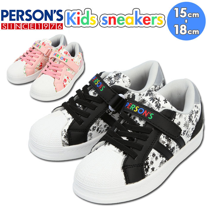 BACKYARD FAMILY「パーソンズ PERSONS キッズ スニーカー 通販 ローカット 軽量 マジックテープ ゴム紐」|スリッポン|