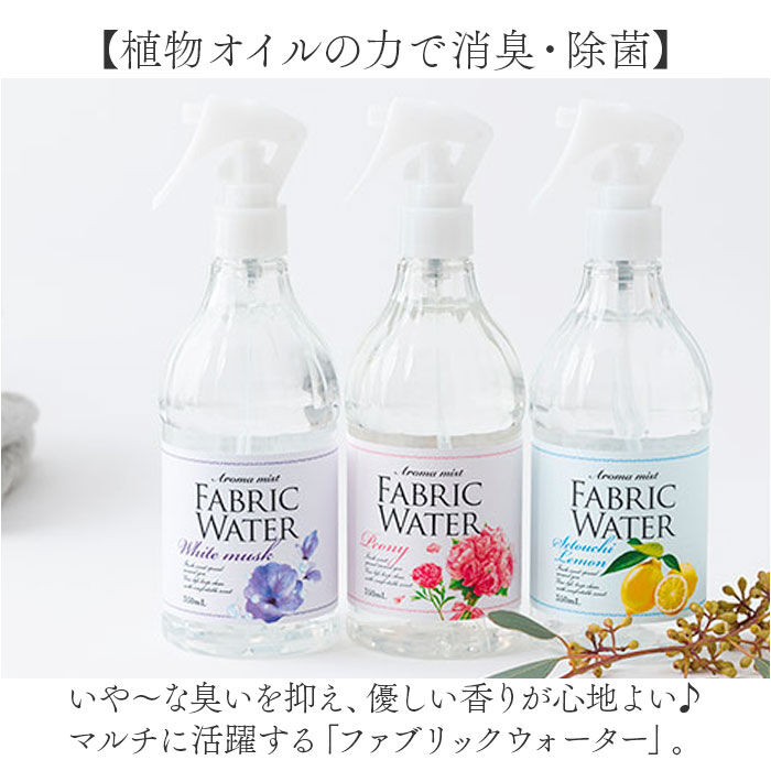 BACKYARD FAMILY「デイリーアロマジャパン ファブリックウォーター 通販 アロマミスト リネンウォーター ハウスケア」|その他|