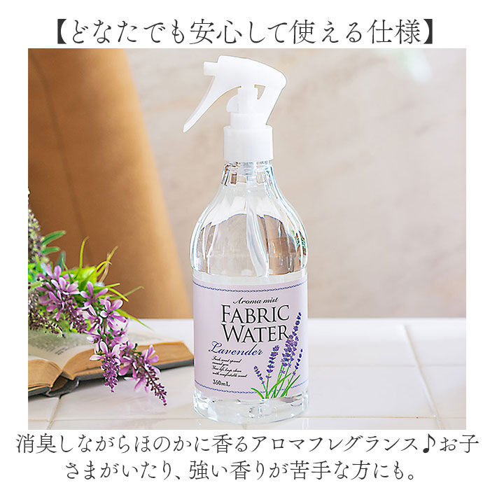 BACKYARD FAMILY「デイリーアロマジャパン ファブリックウォーター 通販 アロマミスト リネンウォーター ハウスケア」|その他|