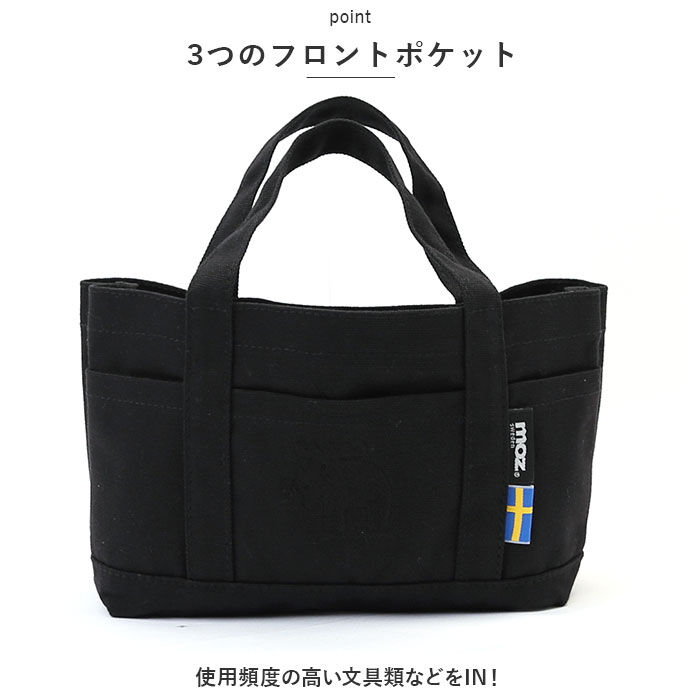 moz「moz トートバッグ モズ 通販 トートバック 小さめ レディース メンズ デスクトート」|トートバッグ|