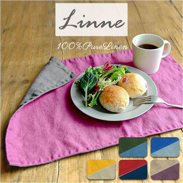 BACKYARD FAMILY「ランチョンマット 布 無地 通販 ランチマット おしゃれ ランチ マット プレイスマット 布製」|食器・キッチングッズ|