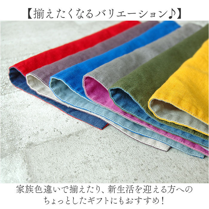 BACKYARD FAMILY「ランチョンマット 布 無地 通販 ランチマット おしゃれ ランチ マット プレイスマット 布製」|食器・キッチングッズ|