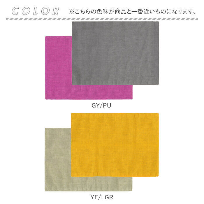 BACKYARD FAMILY「ランチョンマット 布 無地 通販 ランチマット おしゃれ ランチ マット プレイスマット 布製」|食器・キッチングッズ|