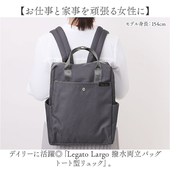 BACKYARD FAMILY「Legato Largo リュック レガートラルゴ LT-F3383 通販 リュックサック」|リュック|