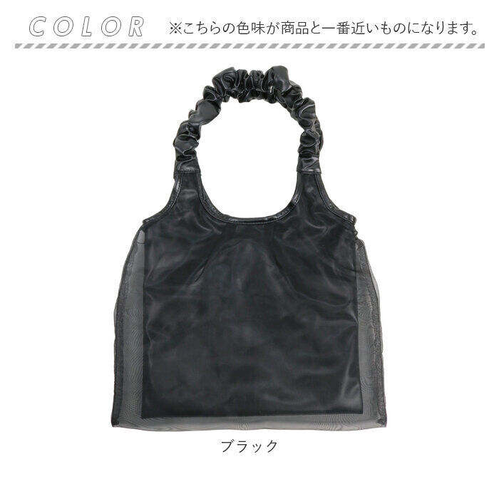 BACKYARD FAMILY「トートバッグ レディース 通販 ギャザーハンドル チュールトート 手提げバッグ 通勤バッグ」|トートバッグ|