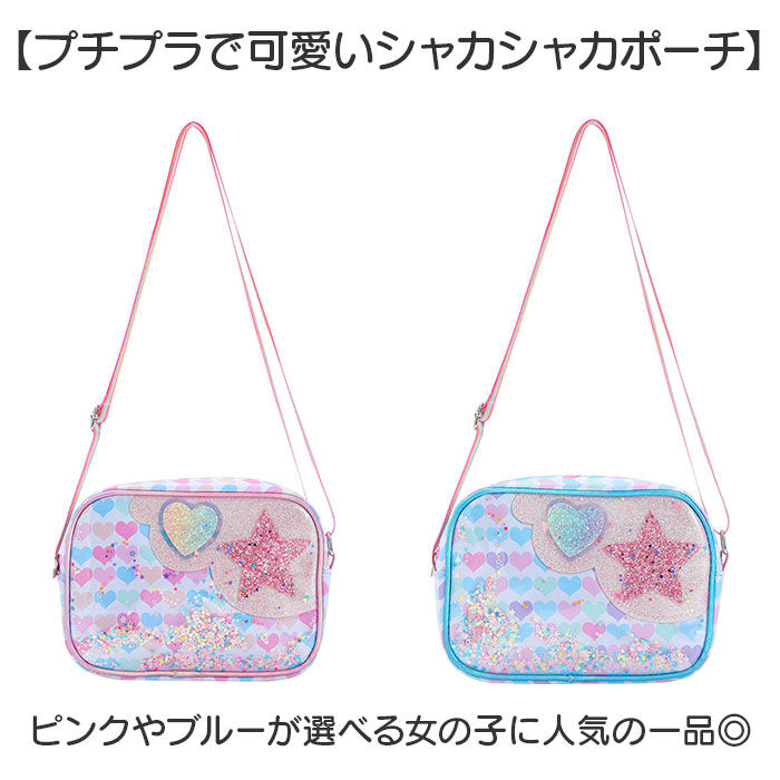 BACKYARD FAMILY「ショルダーバッグ ポシェット キラキラ 女の子 通販 ミニポーチ 斜めがけバッグ 斜めがけバック」|ショルダー・メッセンジャー|