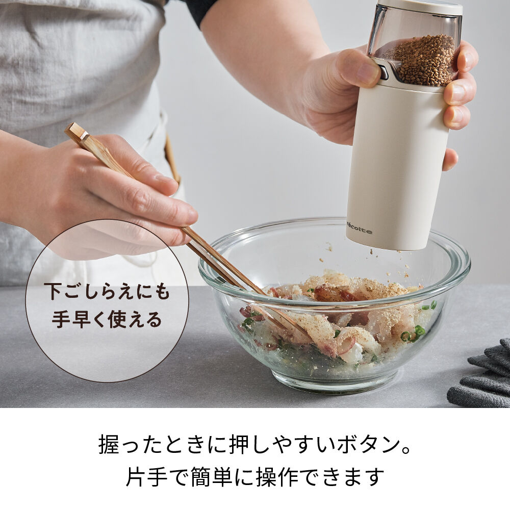 recolte「レコルト 電動ゴマスリ　RSG-1」|食器・キッチングッズ|