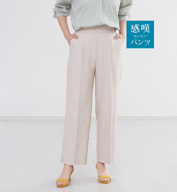 abahouse mavie「春夏素材【感嘆パンツ】リネン混セミワイドパンツ」|その他|ベージュ