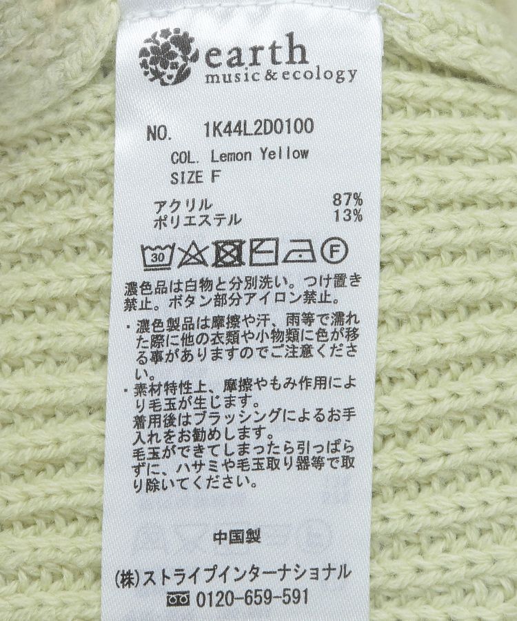 earth music&ecology「アンチピリングVネックカーディガン」|カーディガン|