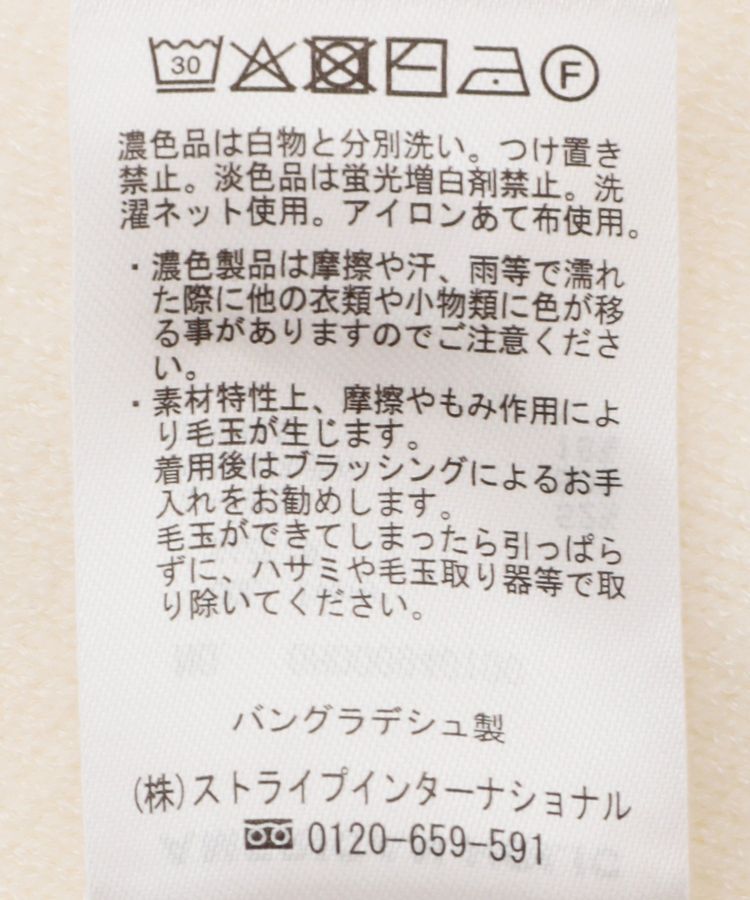 AMERICAN HOLIC「バイパチ前振りニットプルオーバー＜静電気軽減＞」|ニット・セーター|