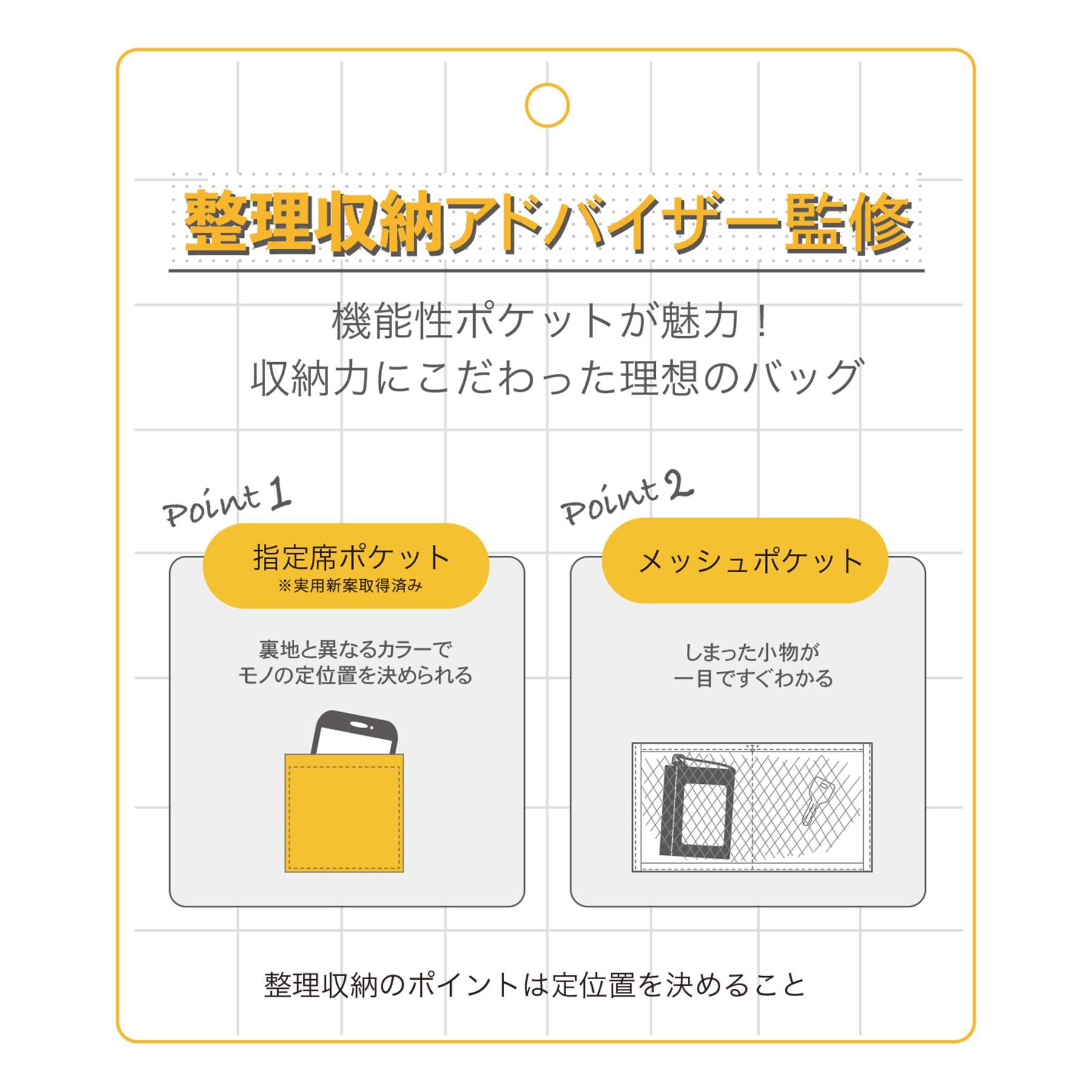 ITS&rsquo;DEMO「【11ポケット】収納アドバイザー2WAYトート」|ハンドバッグ|