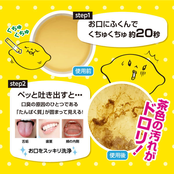  「オクチレモン 爽快洗口液オクチレモン レモン (11ml&times;5本)」|オーラルケア|