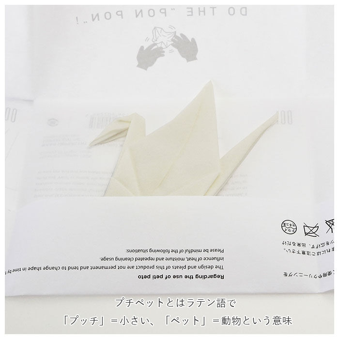 BACKYARD FAMILY「メガネ拭き 鶴 通販 おしゃれ 形状記憶 プレゼント ギフト 眼鏡拭き めがねふき Peti」|その他|