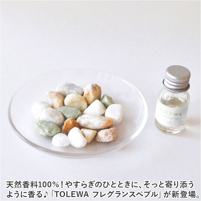 BACKYARD FAMILY「フレグランスオイル フレグランス ペブル 通販 フレグランスペブル アロマ 天然香料 飾り」|アロマ・ルームフレグランス|