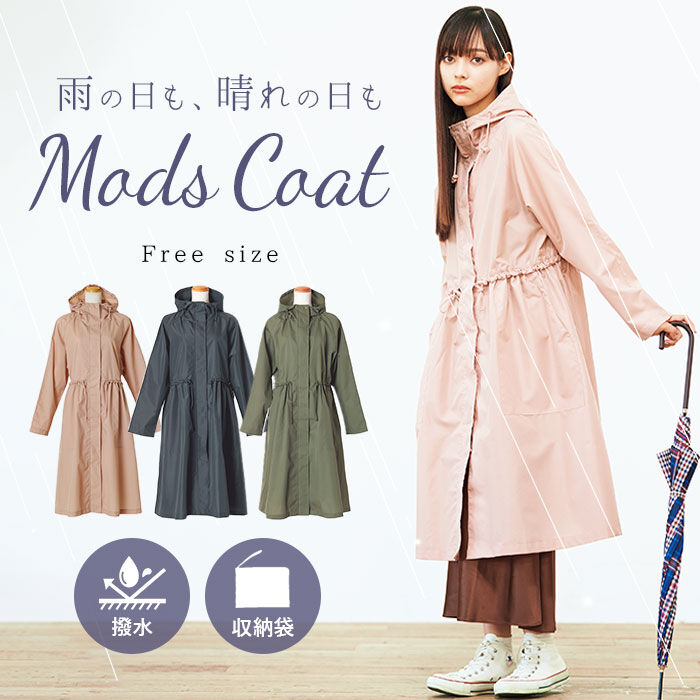 BACKYARD FAMILY「レインコート レディース 通販 モッズコート コート 春 アウター ブランド because」|その他|