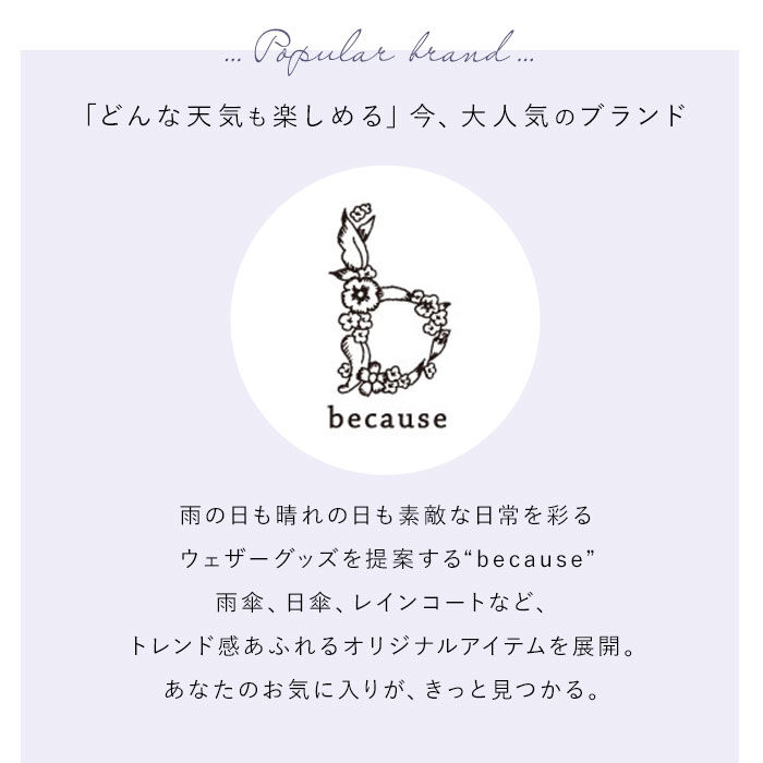 BACKYARD FAMILY「レインコート レディース 通販 モッズコート コート 春 アウター ブランド because」|その他|