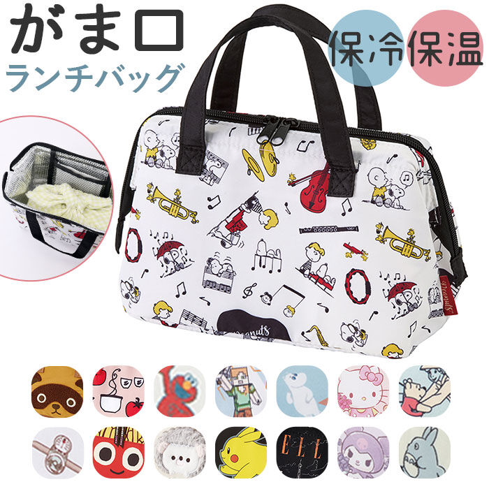 BACKYARD FAMILY「ランチバッグ がま口 通販 保冷バッグ 大きめ ランチバック 保冷 お弁当袋 保温 お弁当バッグ」|食器・キッチングッズ|