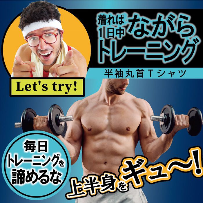 BACKYARD FAMILY「インナー メンズ 半袖 通販 筋トレ半袖丸首 インナーシャツ トレーニングウェア 下着 Tシャツ」|インナー|