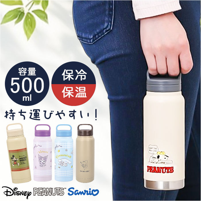 BACKYARD FAMILY「Skater スケーター マグボトル 500ml キャラクター STSC5 通販 ボトル 水筒」|食器・キッチングッズ|