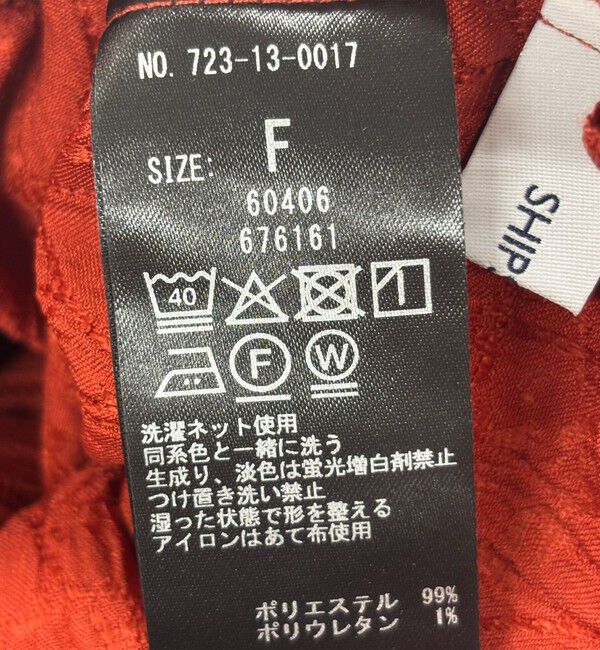 SHIPS any「SHIPS any:〈洗濯機可能〉サテン ジャカード テーパード イージー パンツ」|その他|