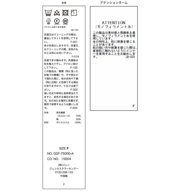 ROPE「【WEB・一部店舗限定】【接触冷感/UVカット】チュールコンビテレコタンクトップ」|タンクトップ|