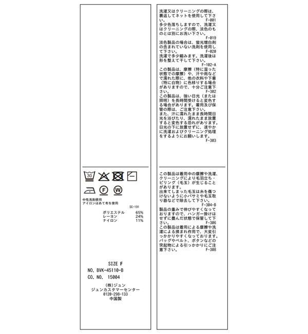 VIS「くるみ釦ニットカーディガン」|カーディガン|