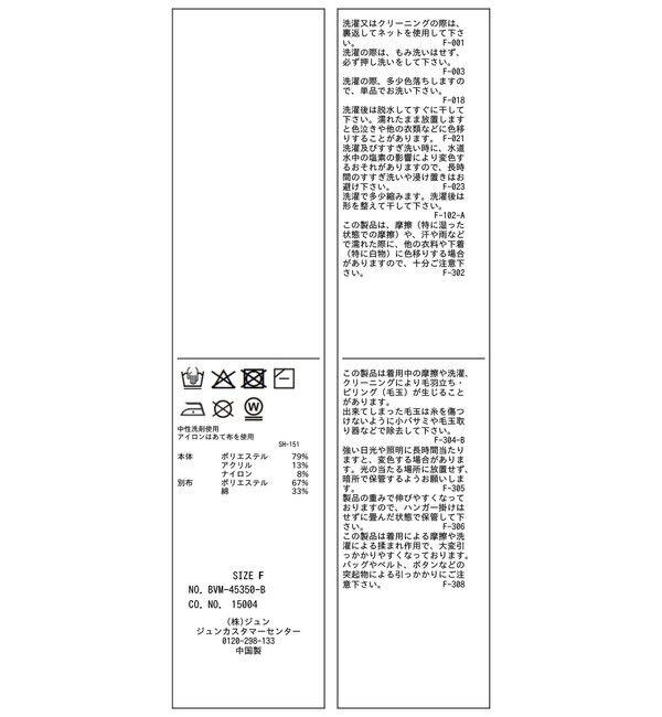 VIS「【美得】フリル襟ドッキングニットカーディガントップス」|ニット・セーター|