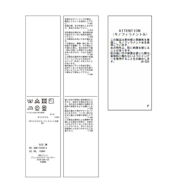 Rope&rsquo;Picnic「スポンジシアーニットプルオーバー」|ニット・セーター|