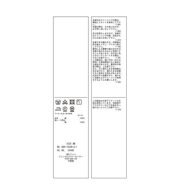 Rope&rsquo;Picnic「【接触冷感・通気性】Comfy Shirt コンフィーシャツ/綿ボイルフリルブラウス」|シャツ・ブラウス|