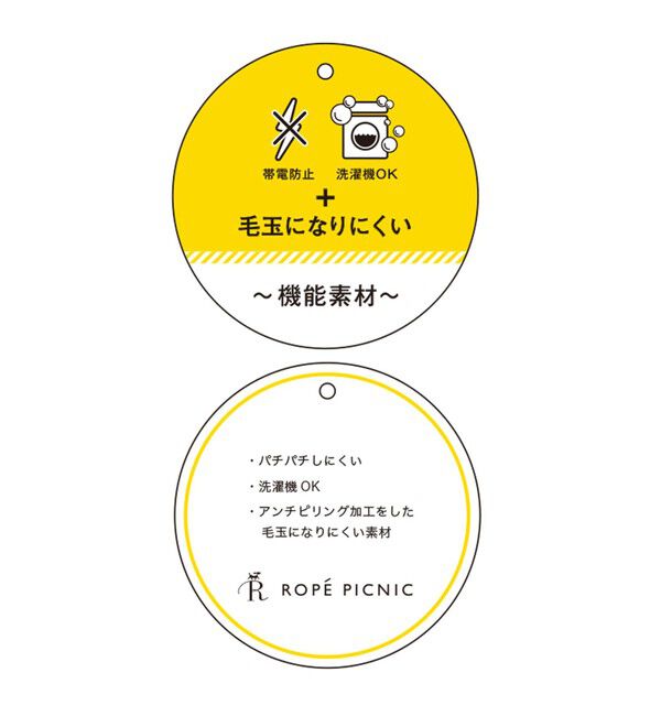 Rope&rsquo;Picnic「アンチピリングリブタートルニットプルオーバー/イージーケア」|ニット・セーター|