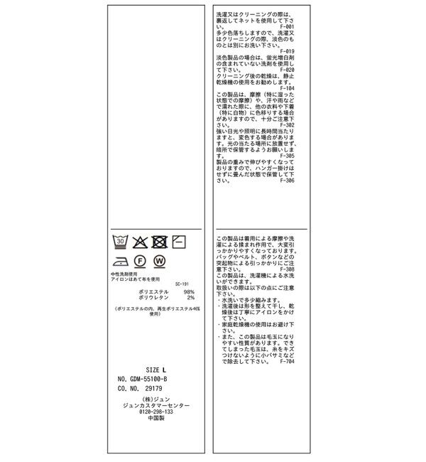 Rope&rsquo;Picnic「もちもちリブ切り替えニットプルオーバー/イージーケア・リンクコーデ」|ニット・セーター|
