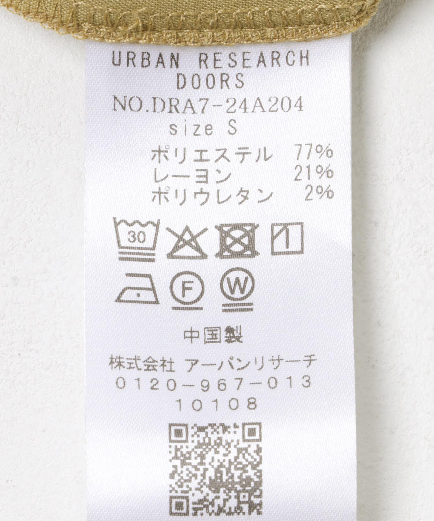 URBAN RESEARCH DOORS「センタープレスカーゴパンツ」|その他|