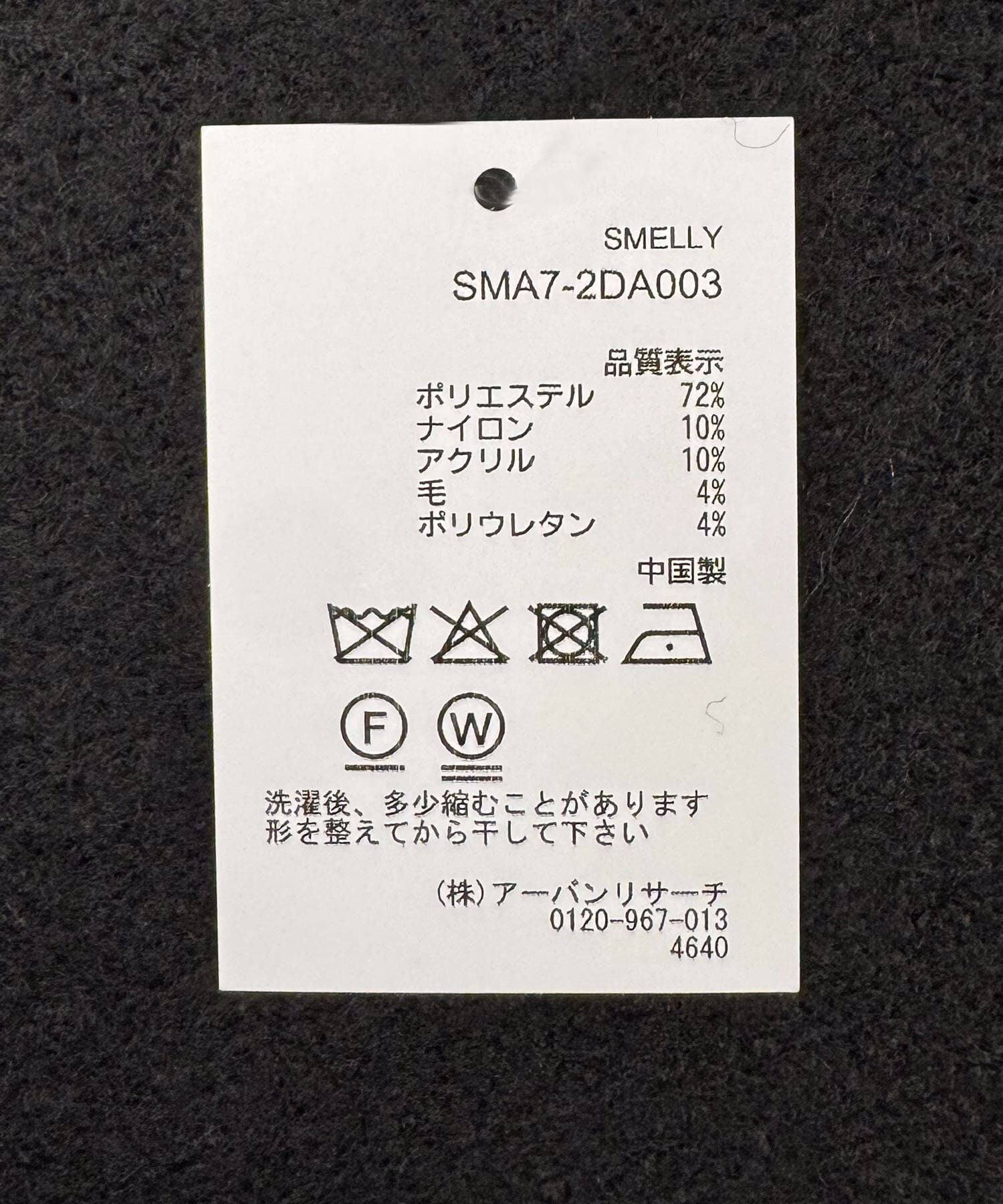 SMELLY「プレーンニットマフラー」|マフラー|