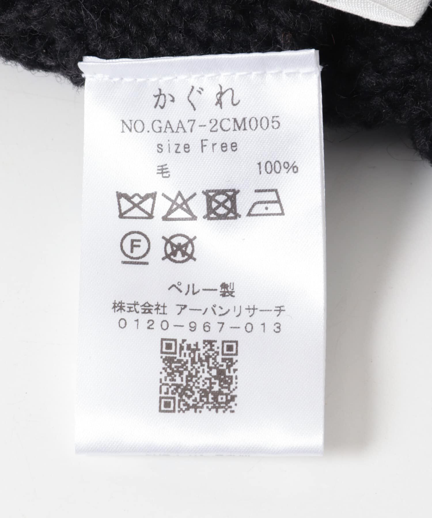 かぐれ「ペルーニットベレー」|ハンチング・ベレー帽|