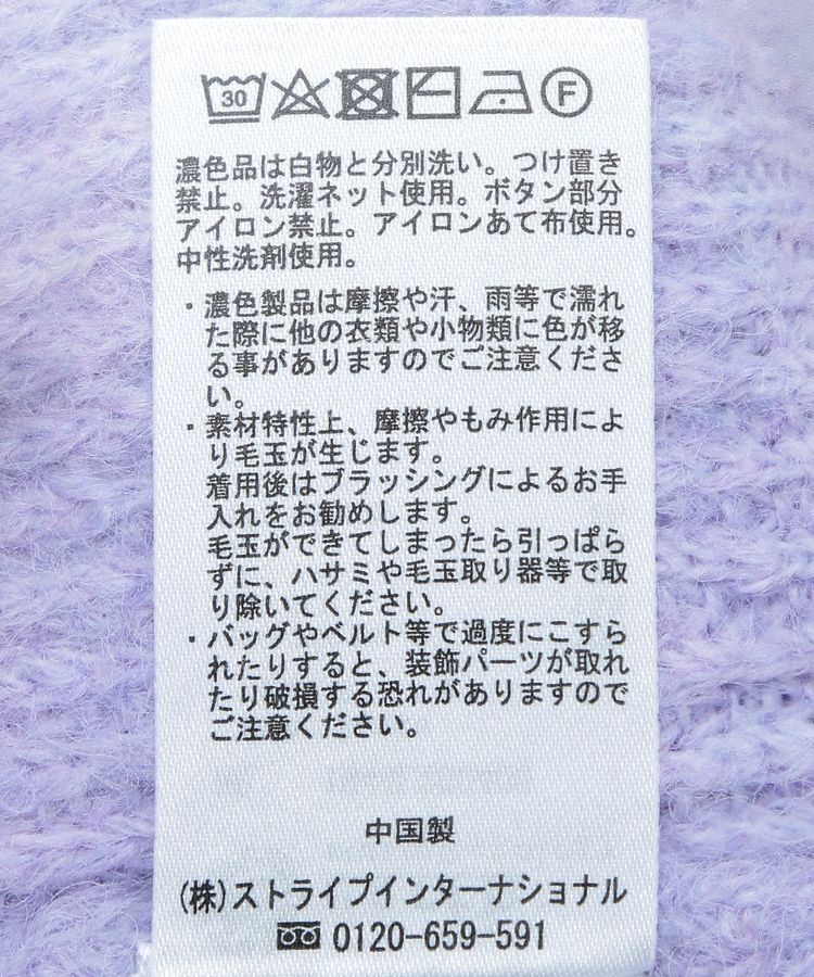 earth music&ecology「アソートキラキラボタンカーディガン」|カーディガン|