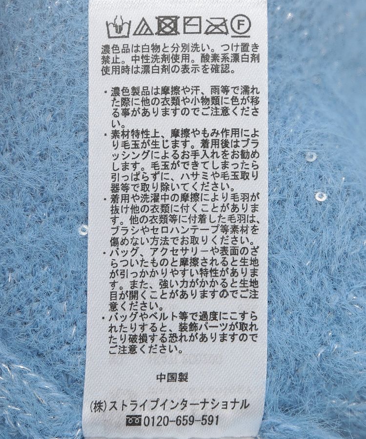 earth music&ecology「スパンコールシャギーVネックプルオーバー」|ニット・セーター|