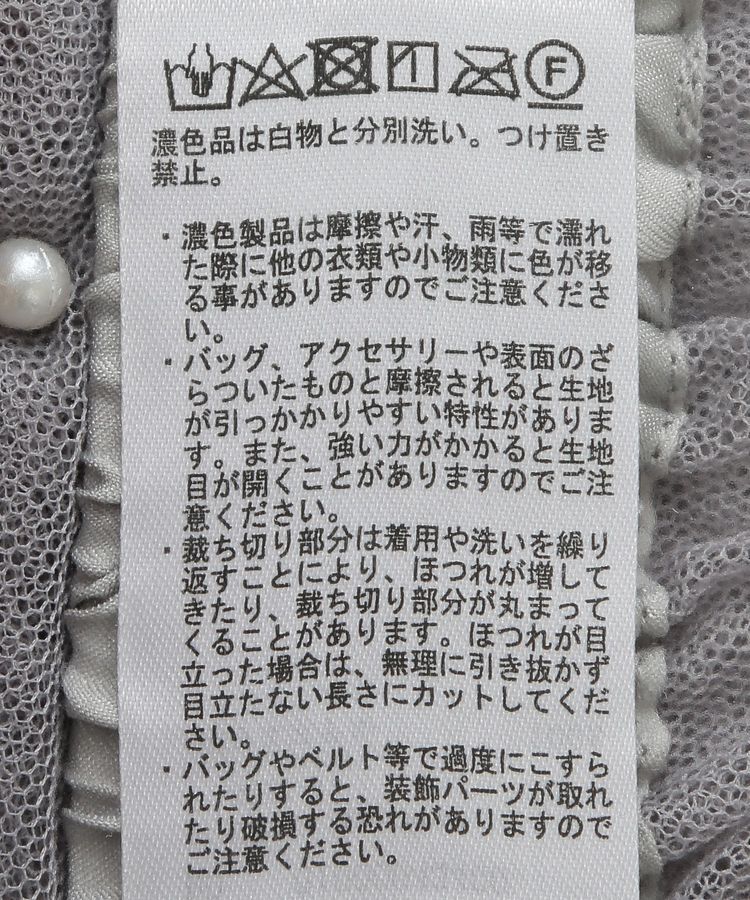 earth music&ecology「チュールパールスカート」|フレア|