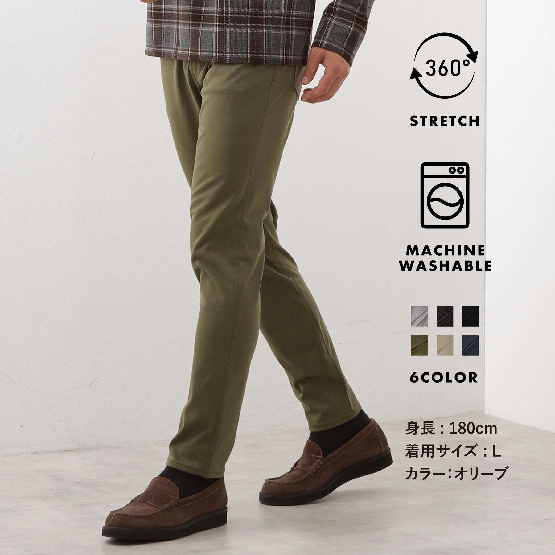 THE SHOP TK「累計売上40万本突破！！プレミアムスキニーパンツ　【Sサイズ～/6色展開/360&deg;ストレッチ/洗濯機」|その他|オリーブグリーン(8