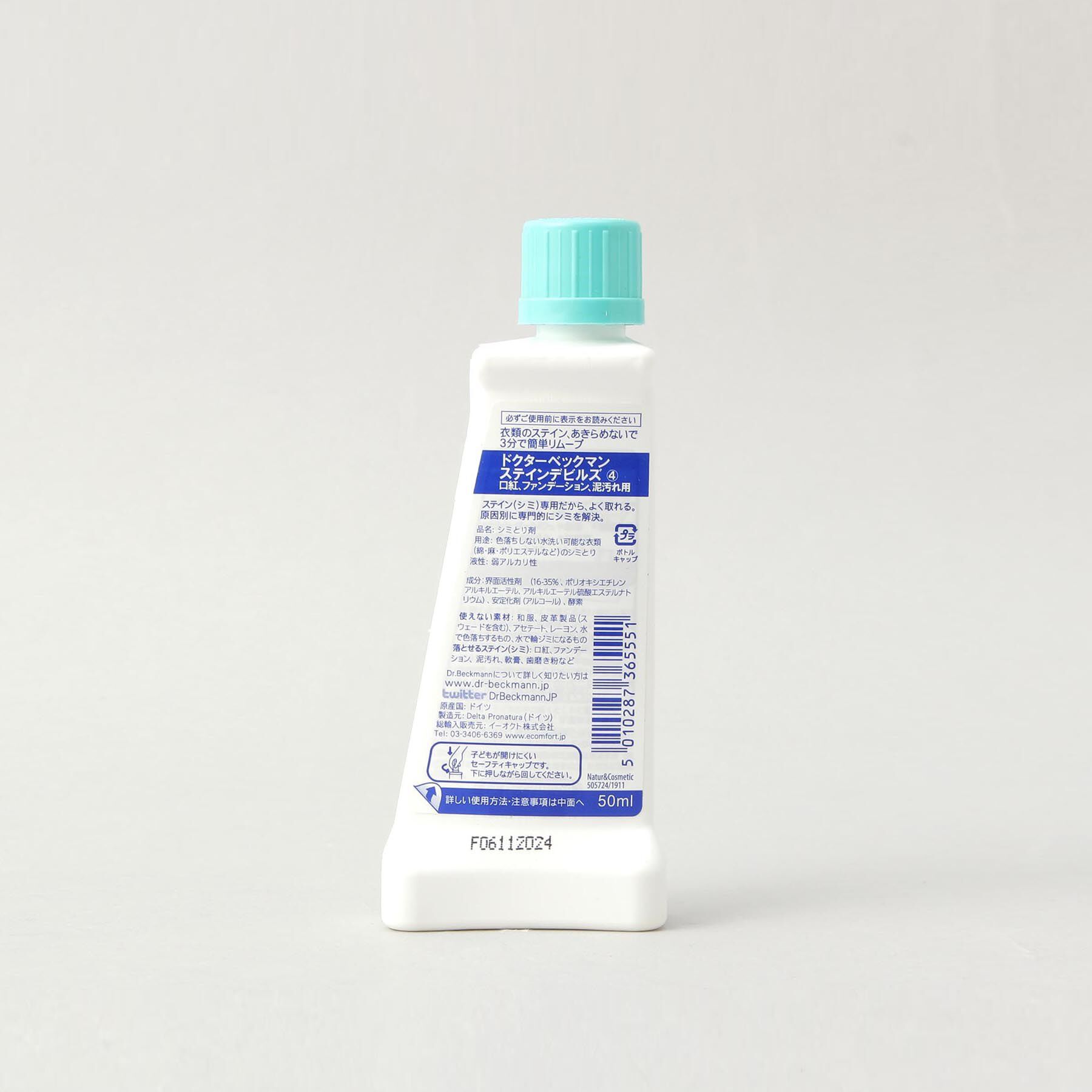 212 KITCHEN STORE「◆ステインデビルス 口紅/ファンデーション/泥汚れ用 ＜Dr.Beckmann ドクター ベックマン」|その他|