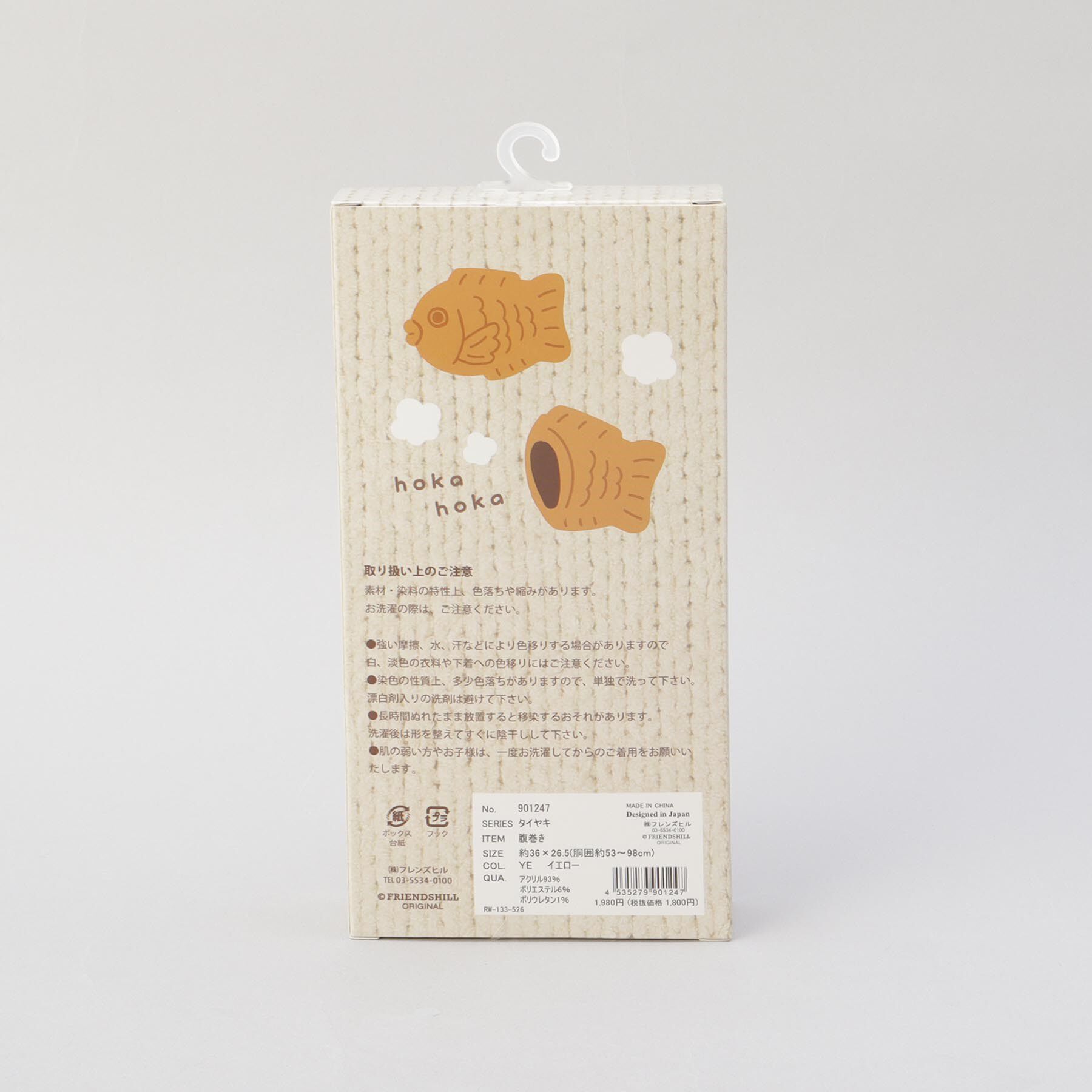 212 KITCHEN STORE「タイヤキ腹巻き YE」|その他|