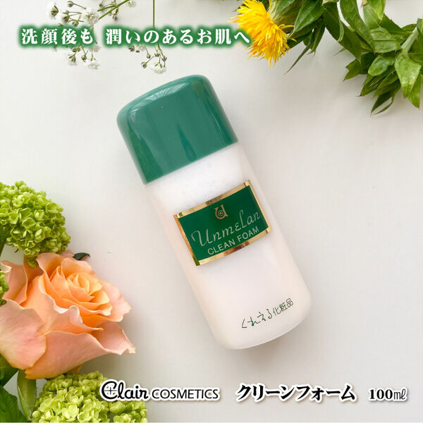  「くれえる クリーンフォーム 本体 (100ml)」|洗顔料|