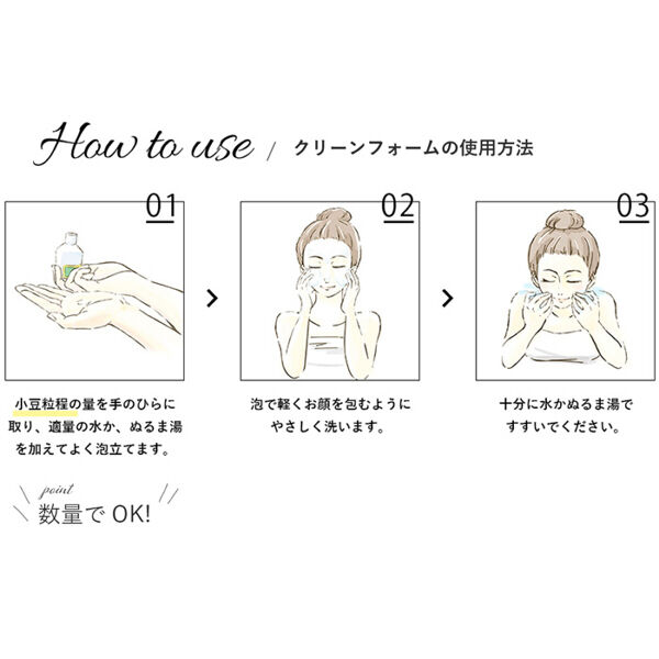  「くれえる クリーンフォーム 本体 (100ml)」|洗顔料|