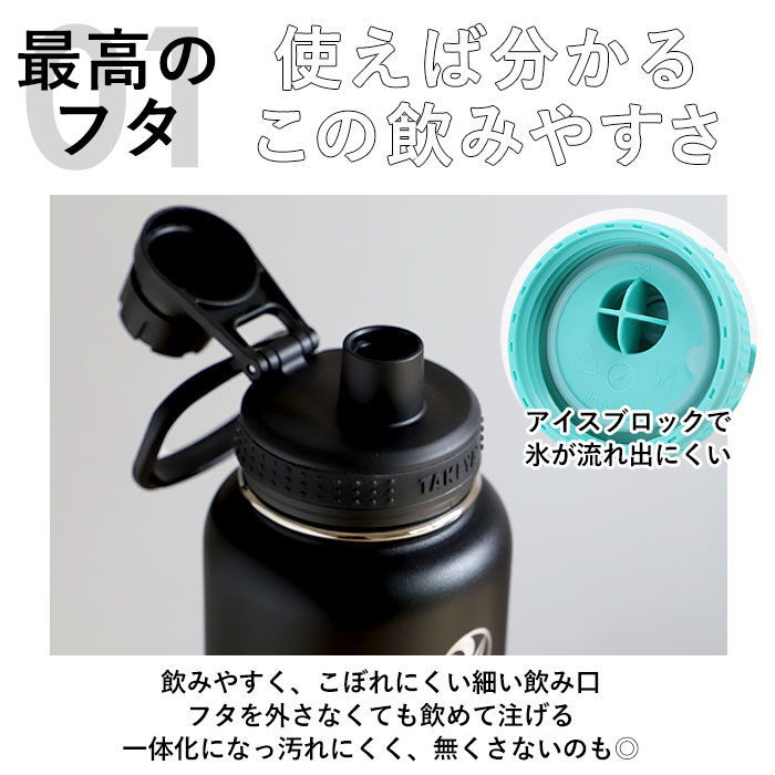 BACKYARD FAMILY「タケヤフラスク アクティブライン 940ml 32oz 通販 タケヤ 水筒 直飲み ステンレス」|食器・キッチングッズ|